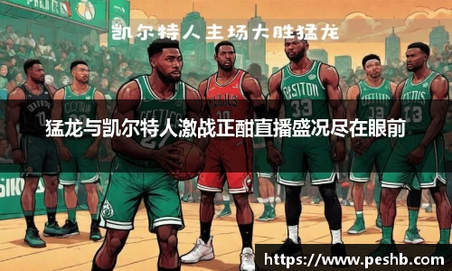 必威体育