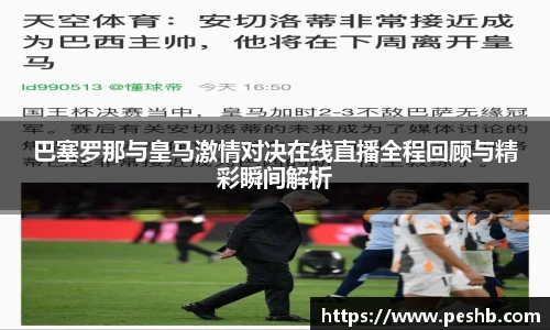 必威体育