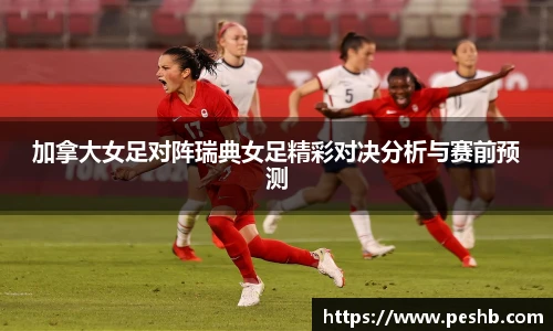 必威体育