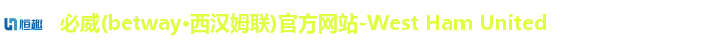 必威体育